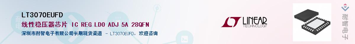 LT3070EUFD��Ӧ��-���ǵ���