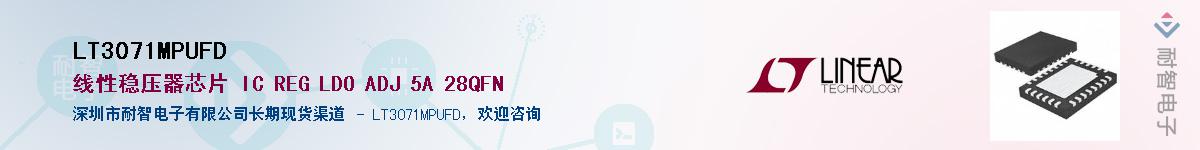 LT3071MPUFD��Ӧ��-���ǵ���