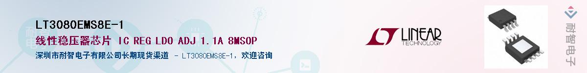 LT3080EMS8E-1��Ӧ��-���ǵ���