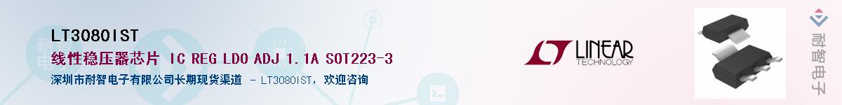 LT3080IST��Ӧ��-���ǵ���