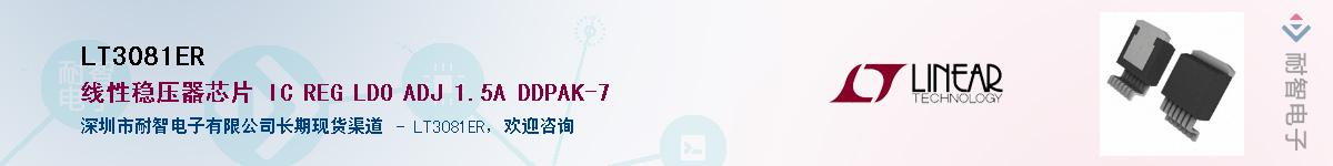 LT3081ER��Ӧ��-���ǵ���