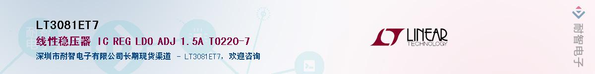 LT3081ET7��Ӧ��-���ǵ���