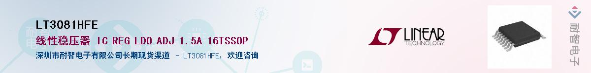 LT3081HFE��Ӧ��-���ǵ���