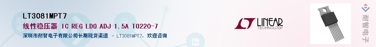 LT3081MPT7��Ӧ��-���ǵ���