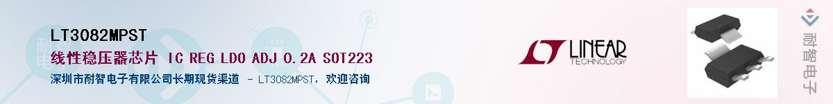 LT3082MPST��Ӧ��-���ǵ���