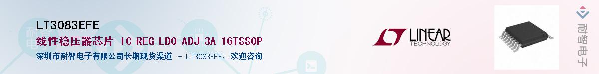 LT3083EFE��Ӧ��-���ǵ���