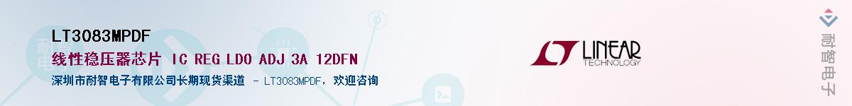 LT3083MPDF��Ӧ��-���ǵ���