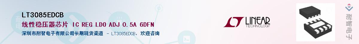 LT3085EDCB��Ӧ��-���ǵ���