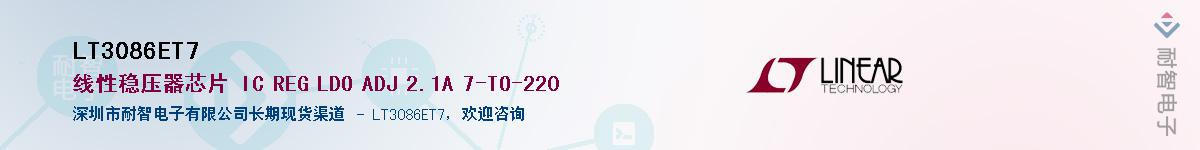 LT3086ET7��Ӧ��-���ǵ���