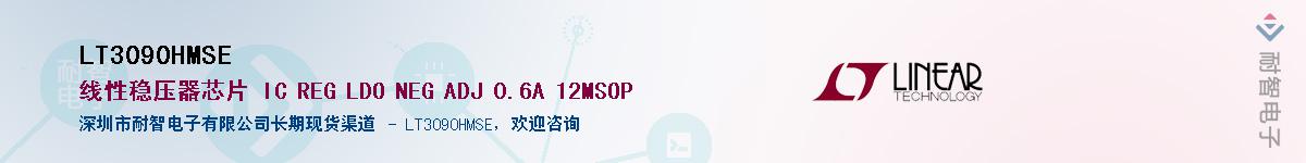 LT3090HMSE��Ӧ��-���ǵ���