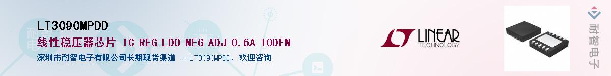 LT3090MPDD��Ӧ��-���ǵ���
