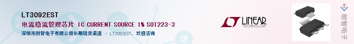 LT3092EST��Ӧ��-���ǵ���