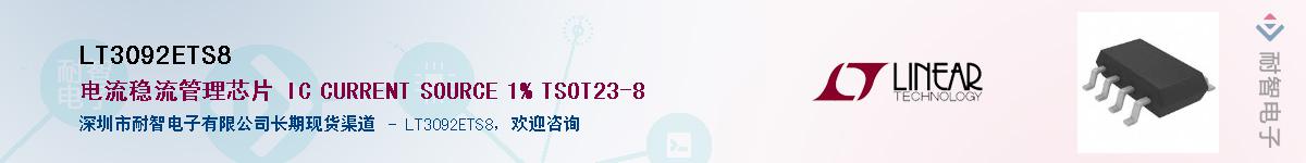 LT3092ETS8��Ӧ��-���ǵ���