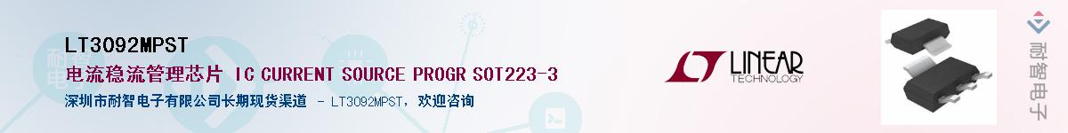 LT3092MPST��Ӧ��-���ǵ���
