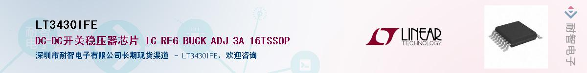 LT3430IFE��Ӧ��-���ǵ���