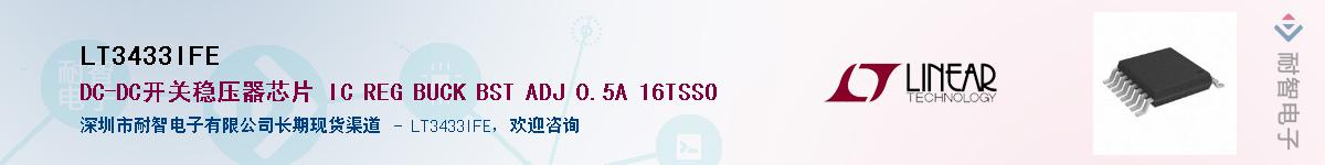 LT3433IFE��Ӧ��-���ǵ���