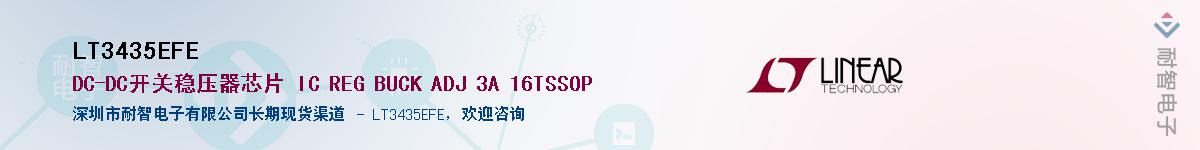 LT3435EFE��Ӧ��-���ǵ���