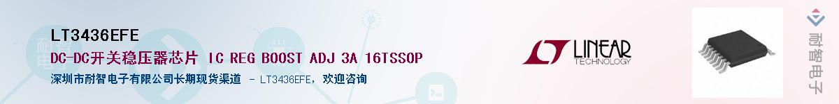 LT3436EFE��Ӧ��-���ǵ���