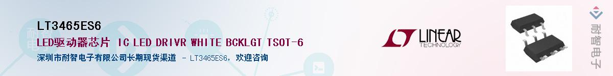 LT3465ES6Ӧ-ǵ