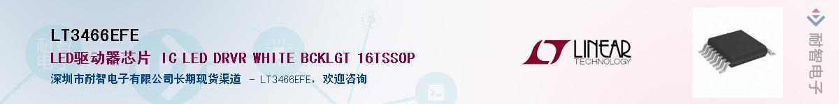 LT3466EFE��Ӧ��-���ǵ���