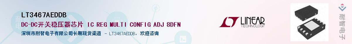 LT3467AEDDBӦ-ǵ
