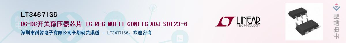 LT3467IS6��Ӧ��-���ǵ���