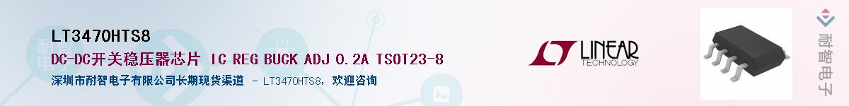 LT3470HTS8��Ӧ��-���ǵ���