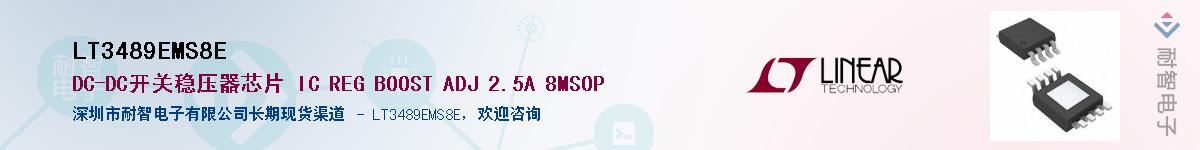 LT3489EMS8E��Ӧ��-���ǵ���