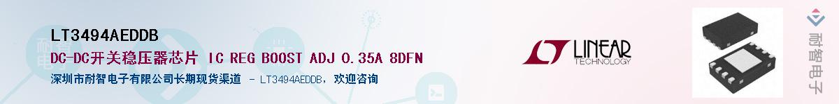 LT3494AEDDB��Ӧ��-���ǵ���