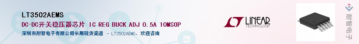 LT3502AEMS��Ӧ��-���ǵ���
