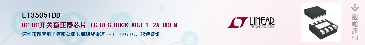 LT3505IDD��Ӧ��-���ǵ���