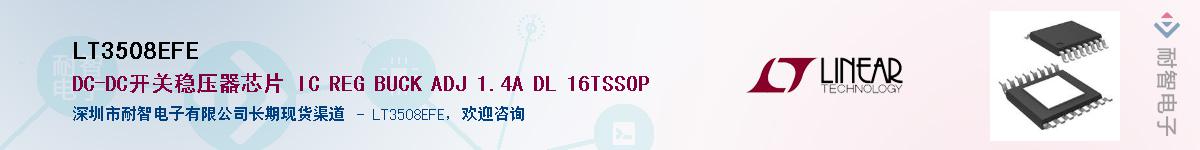 LT3508EFE��Ӧ��-���ǵ���