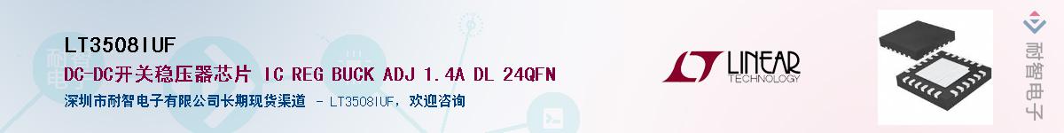 LT3508IUF��Ӧ��-���ǵ���