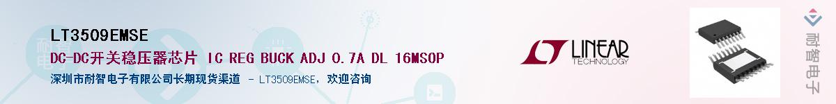 LT3509EMSEӦ-ǵ