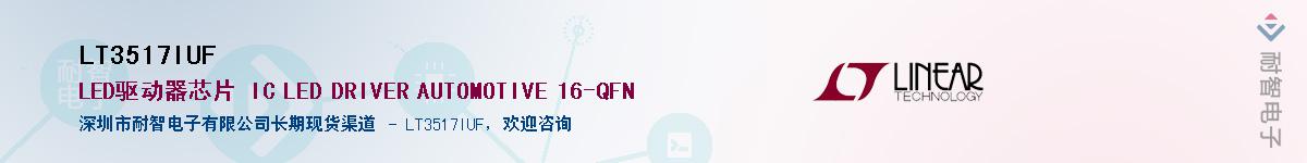 LT3517IUF��Ӧ��-���ǵ���