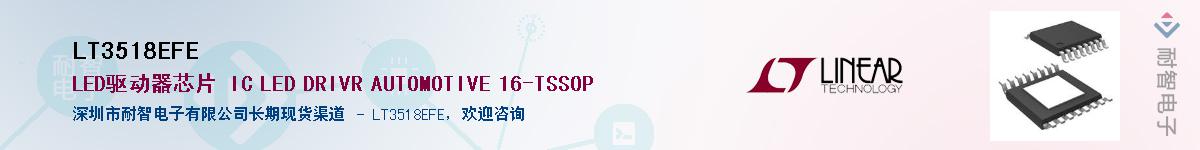 LT3518EFE��Ӧ��-���ǵ���