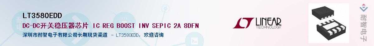 LT3580EDD��Ӧ��-���ǵ���