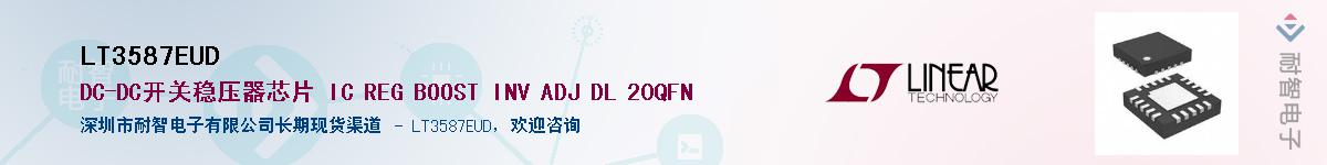 LT3587EUD��Ӧ��-���ǵ���