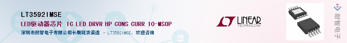 LT3592IMSE��Ӧ��-���ǵ���