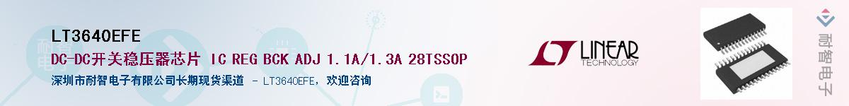 LT3640EFE��Ӧ��-���ǵ���