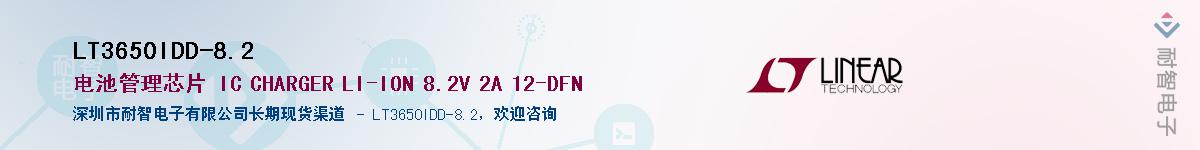 LT3650IDD-8.2��Ӧ��-���ǵ���