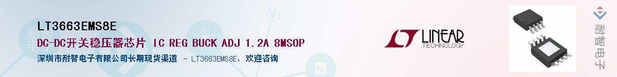 LT3663EMS8E��Ӧ��-���ǵ���