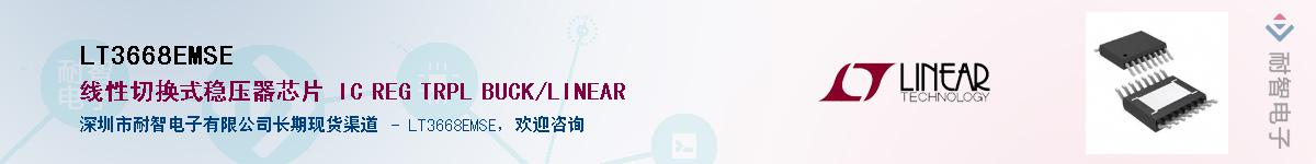 LT3668EMSEӦ-ǵ