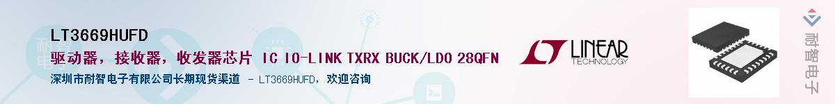 LT3669HUFD��Ӧ��-���ǵ���