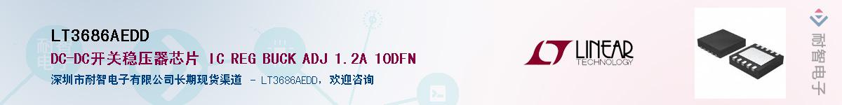 LT3686AEDD��Ӧ��-���ǵ���