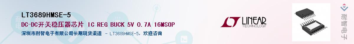 LT3689HMSE-5��Ӧ��-���ǵ���