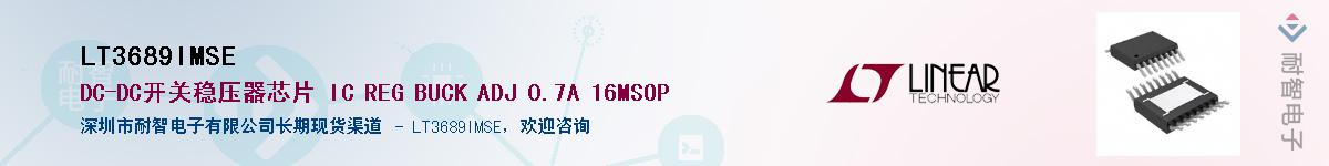 LT3689IMSE��Ӧ��-���ǵ���