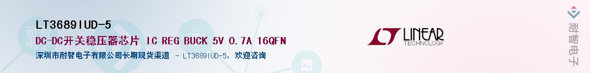 LT3689IUD-5��Ӧ��-���ǵ���