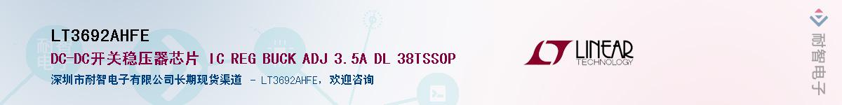 LT3692AHFEӦ-ǵ