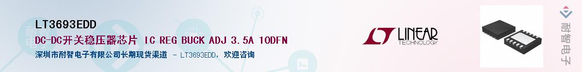 LT3693EDD��Ӧ��-���ǵ���